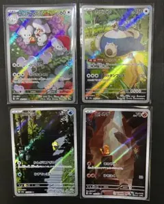 ポケモンカード AR 4枚セット イッカネズミ カビゴン コダック ヒトカゲ ポケモンカード AR 4枚セット イッカネズミ カビゴン コダック