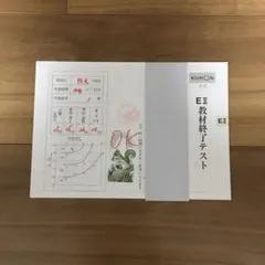 2026年最新】公文 国語 iの人気アイテム - メルカリ