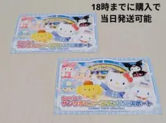 サンリオピューロランド　チケット 2枚