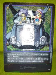 トランクス エナジーマーカー エナジーマーカー【☆】《トランクス：未来》 パラレル版E01-08