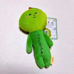 ご当地ゆきお ゆきお キーホルダー マスコット グリーンアップル 青りんご