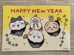 ちいかわ 年賀状 2026