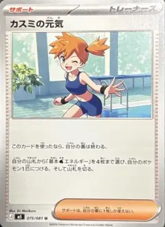 イ*オ様 カスミの元気 エラーカード？ アビスアイ収録 - メルカリ