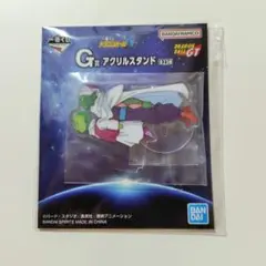 一番くじ ドラゴンボールGT　G賞 アクリルスタンド　ピッコロ