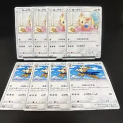 ヨーテリー　ハーデリア　まとめ売りのサムネイル
