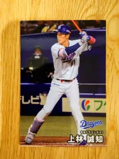 カルビー プロ野球チップスカード 2026　第2弾　上林誠知 中日ドラゴンズ