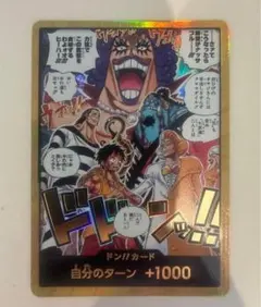 ワンピースカードゲーム ドン!!カード 決戦の刻 金ドン!! - メルカリ