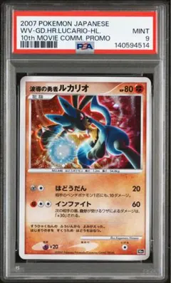 ゼルネアス 破壊の繭 ディアンシー プロモ psa10 最新ケース - メルカリ