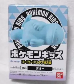 ポケモンキッズ ヌオー 寝姿 ポケモンキッズ ゴー！ゴー！パルデア地方編 未開封
