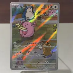 2026年最新】ラッキー arの人気アイテム - メルカリ