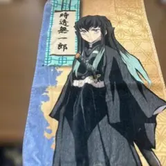 鬼滅の刃 時透無一郎 タオル