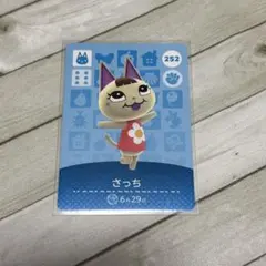 あつまれどうぶつの森 amiiboカード さっち