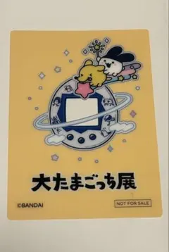 大たまごっち展　入場者特典　アクリルカード