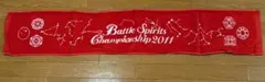 バトルスピリッツチャンピオンシップ2011 赤タオル