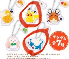 みえりな様専用　チャーム