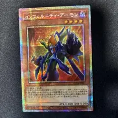 ワ*ロ様 インフェルニティ・デーモン プリシク