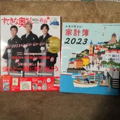 美品★すてきな奥さん  2023年