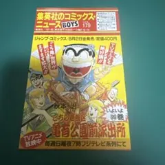 コミックスニュース　セット　50枚 2025年最新】コミックスニュースの人気アイテム - メルカリ