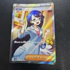 2026年最新】マコモ ポケカの人気アイテム - メルカリ
