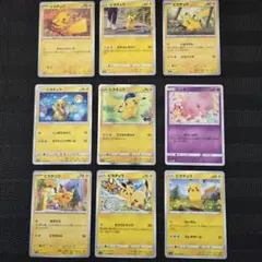 ポケモンカード　ピカチュウ　まとめ売り　9枚　ワイルドボルト　隠れピカチュウ　③