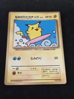 2026年最新】なみのりピカチュウ 旧裏の人気アイテム - メルカリ