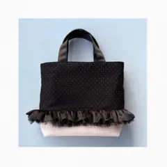 ハンドメイド 新品未使用 ドット サブバッグ ツイード サテン フリル 黒