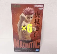 最終値下げ】呪術廻戦 MAXIMATIC 虎杖悠仁 フィギュア 11個セット