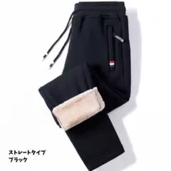 3XLスウェットパンツジョガーパンツ裏起毛　暖パン　ウエストゴム極暖ストレート黒