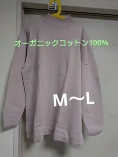 オーガニックコットン ルームウェア