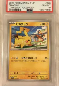 2026年最新】げきとうスパーク psa10の人気アイテム - メルカリ