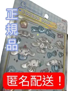 【正規品】【まとめ買い値引き⭕️】ボンボンドロップシールサンリオ シナモン 第二弾
