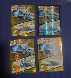 支配の精霊ペルフェクト ギャラクシーチャージャー