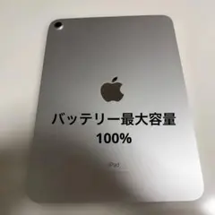 Apple iPad 第10世代　　シルバー