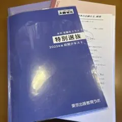 2026年最新】大数ゼミの人気アイテム - メルカリ