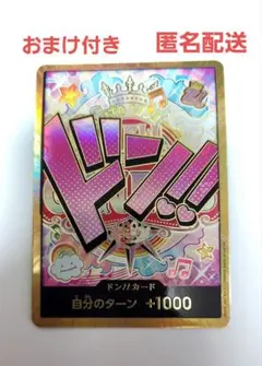 スーパーパラレルドン‼︎ セット ドン!!カード (スーパーパラレル)トラファルガーロー ワンピース