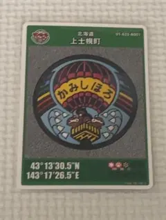 2026年最新】マンホールカード001の人気アイテム - メルカリ