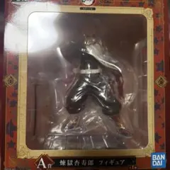 一番くじ 鬼滅の刃 煉獄杏寿郎