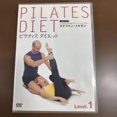 ステファン・メルモン ピラティスダイエット DVD レベル 1 & 2 セット
