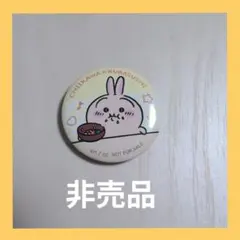 [くら寿司限定]ちいかわ うさぎ 缶バッジ ビッくらポン