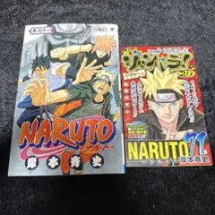 NARUTO ナルト 26巻 27巻 初版 帯付き 冊子付き 第1刷発行 ① - メルカリ