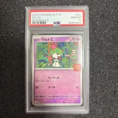 ラルトス　リオル　マクドナルド　PSA10 リオル 2025年 マクドナルドカード PSA10 - メルカリ