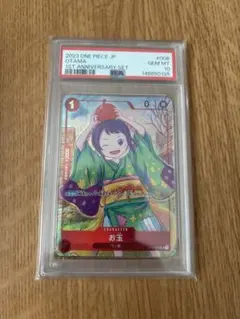 2026年最新】お玉 psa10の人気アイテム - メルカリ