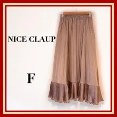 ナイスクラップ ピンクベージュ プリーツスカート メタリック オーロラ ロング