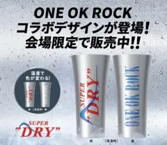 2025年最新】アサヒスーパードライ one ok rockの人気アイテム - メルカリ