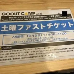 go out camp2026 10/3土曜日ファストチケット