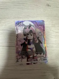 ドラゴンボール　チチ　幼少期　SR★ FB06-103