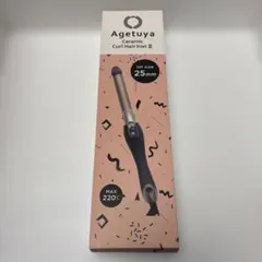 【保証書残期間あり】 アゲツヤ　セラミックカールヘアアイロン　25mm