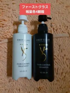 中古【最新版】GHSヘアコントロールシャンプー＆トリートメント ファーストクラスのサムネイル