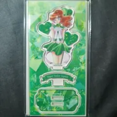 セーラームーン　ローソン限定アクリルスタンド　ジュピター　笑顔Ver