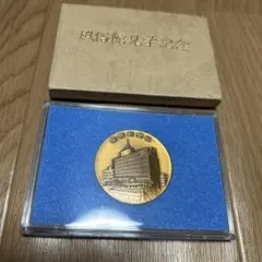 東京池田講堂落成記念メダル 1988年 4月26日 - メルカリ